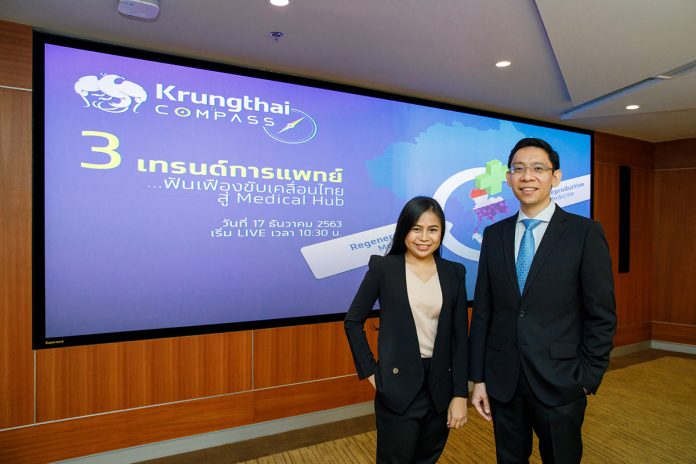 3 เทรนด์การแพทย์พาไทยสู่ Medical Hub-final
