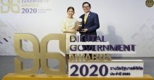 กบข. คว้ารางวัลรัฐบาลดิจิทัล 2 ปีซ้อน
