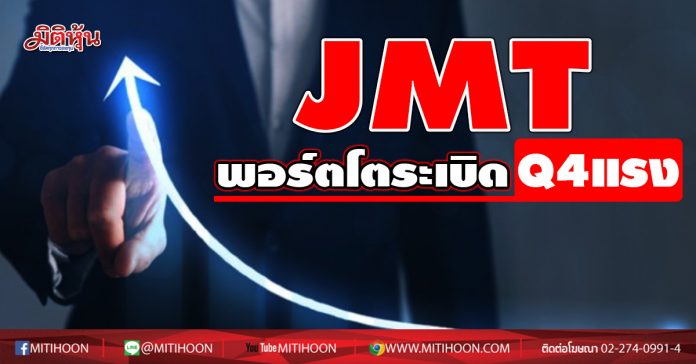 JMT