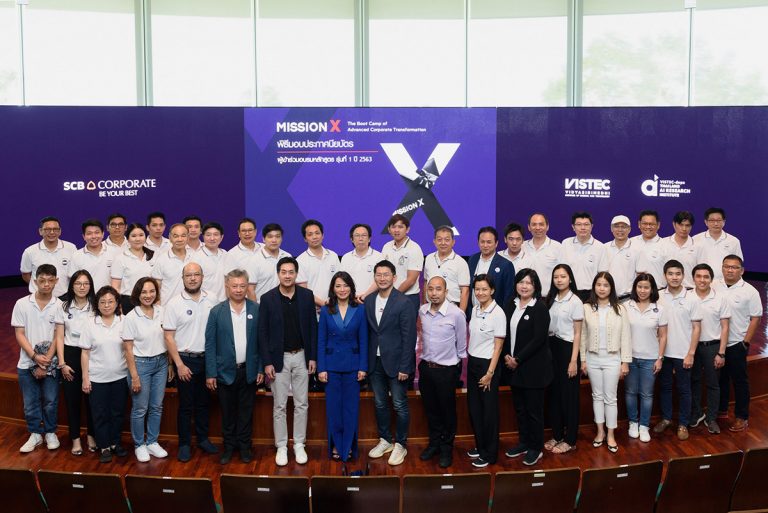ไทยพาณิชย์ จับมือ VISTEC จัดพิธีปิดหลักสูตร Mission X รุ่นที่ 1 ประสบความสำเร็จต่อยอดวิสัยทัศน์แม่ทัพธุรกิจนำองค์กรเติบโตก้าวกระโดดด้วยเทคโนโลยี
