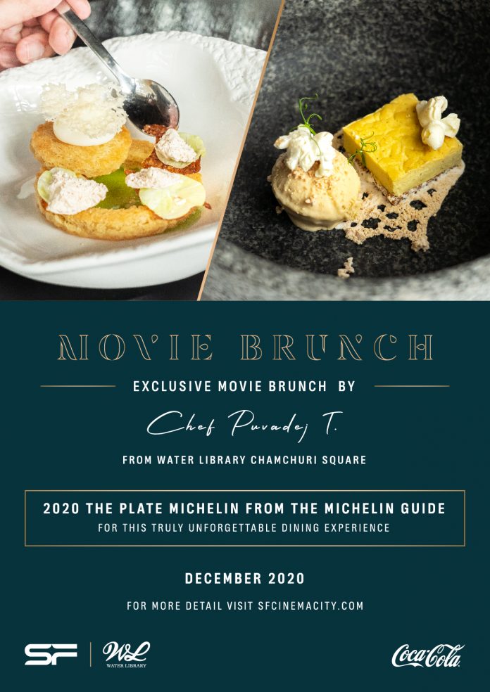 SF Movie Brunch