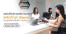 ลูกค้า Xiaomi เข้ารับบริการหลังการขายสินค้าที่ศูนย์บริการซินเน็คฯ ทั่วประเทศ ได้แล้วตั้งแต่วันนี้ “
