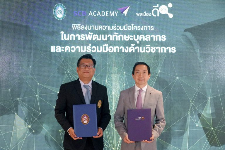ไทยพาณิชย์ จับมือ มหาวิทยาลัยราชภัฏจันทรเกษม สร้างโครงการพัฒนาทักษะและงานวิจัยช่วยชุมชนสร้างรูปแบบธุรกิจใหม่