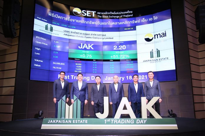 JAK เริ่มซื้อขายในตลาดหลักทรัพย์ เอ็ม เอ ไอ วันแรก