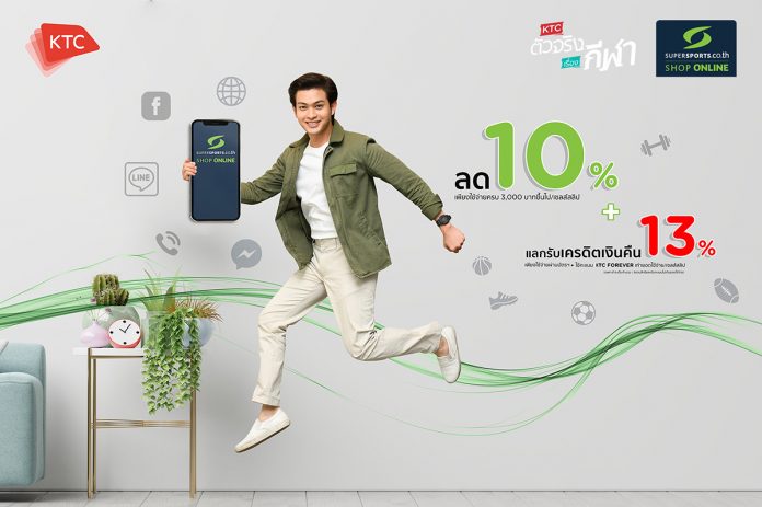 KTC-Supersports-Online