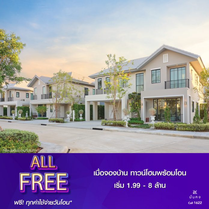MK_All Free Promotion