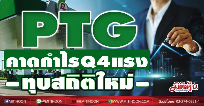 PTG