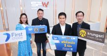 เอส เอฟ จับมือ บัตรเครดิต กรุงศรี และ กรุงศรี เฟิร์สช้อยส์ เปิดแคมเปญ จอง แลก พอยท์ผ่านแอป SF Cinema ง่ายไร้สัมผัส