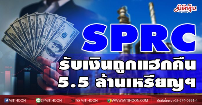 SPRC