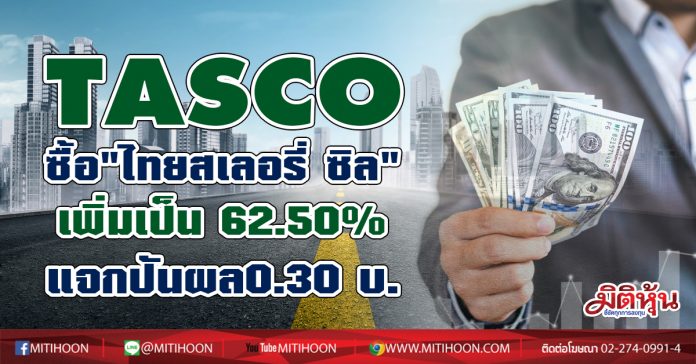 TASCO