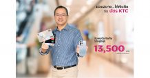 เคทีซีชวนเปิดประสบการณ์กับที่สุดของกล้องใน Samsung Galaxy S21 Series เป็นเจ้าของง่ายๆ กับบริการผ่อนชำระ 0% พร้อมรับเครดิตเงินคืนสูงสุด 13,500 บาท