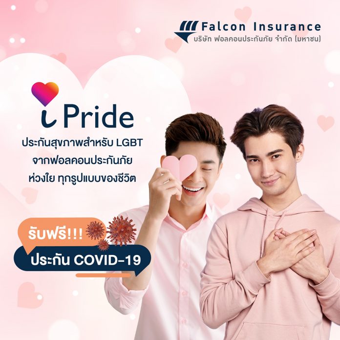ipride2