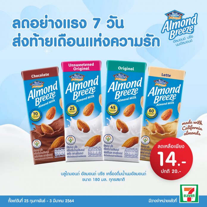 Almond Breeze_7-day-promotion