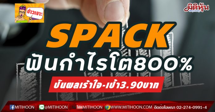 SPACK