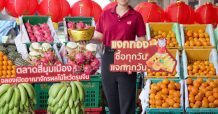 ตลาดสี่มุมเมือง “ฉลองเปิดอาณาจักรผลไม้ไหว้ตรุษจีน