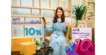 เคทีซีต่อเวลาช้อปออนไลน์ดีมีระดับ 5 หมวดสินค้าฮิต แลกรับเครดิตเงินคืน 10% พร้อมคะแนนสูงสุด 10 เท่า