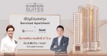 “ออริจิ้น” จับมือ “กลุ่มดุสิตธานี” ติดปีกบุกตลาด Investment Property