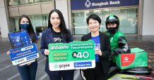ธนาคารกรุงเทพ จับมือ Gojek จัดโปรฯ พิเศษฉลองความร่วมมือ ลูกค้าโมบายแบงก์กิ้ง จากธนาคารกรุงเทพ รับสิทธิ์ส่วนลด GoFood 40 บาท เมื่อสั่งอาหารผ่านแอป Gojek ตั้งแต่ 200 บาทขึ้นไป