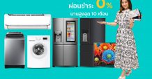 าวเคทีซีร่วมกับเพาเวอร์บายขนทัพสินค้าเครื่องใช้ไฟฟ้ามาให้ผ่อนชำระนานสูงสุด 24 เดือน พร้อมแลกรับส่วนลดสูงสุด 15%