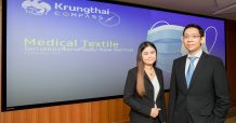 Krungthai COMPASS ชี้ Medical Textile ช่วยสร้างโอกาสใหม่ให้กลุ่มสิ่งทอเติบโตรับ New Normal