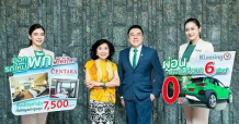 KLeasing จับมือ Centara ออกรถใหม่พักฟรีทั่วไทย ผ่อนดาวน์ฟรีดอก นาน 6 เดือน