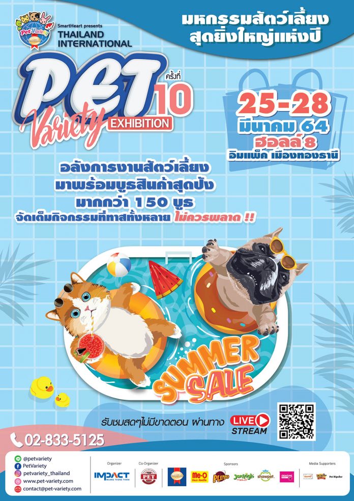 Pet Variety