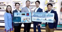 เฟิร์สช้อยส์และเพาเวอร์บาย จัดโปรโมชั่นเด็ด ‘Power Buy Cooling Fair’