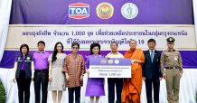 TOA มอบถุงยังชีพ น้อมถวายเป็นพระราชกุศล