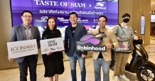 โรบินฮู้ด” จับมือ “วันสยาม” และ “ไอคอนสยาม” ส่งแคมเปญ “Taste of Siam x Robinhood
