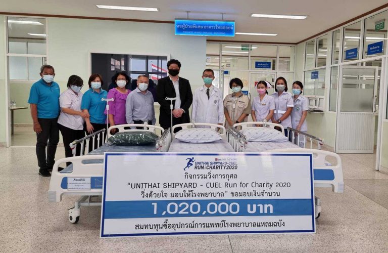 บริษัท ยูนิไทยชิปยาร์ดฯ และบริษัท ซียูอีแอล ส่งมอบเตียงผู้ป่วยไฟฟ้าให้กับโรงพยาบาลแหลมฉบัง จำนวน 30 เตียง