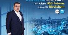 กรุงไทยเปิดบริการแลกเงินดอลล่าร์รายวัน หนุน SME