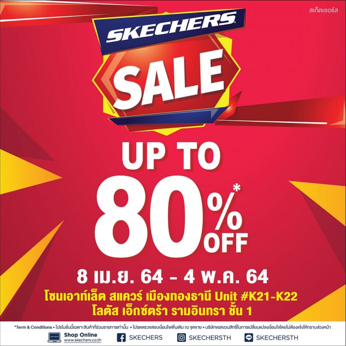 1.โปรโมชั่น SKECHERS END OF SEASON SALE UP TO 80%