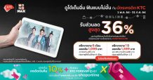 “KTC” รับส่วนลดดูหนังซีรีส์ฟินไม่อั้น!
