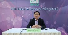 APCO จัดงานประชุมผู้ถือหุ้น เตรียมจ่ายปันผล 100% ของกำไรสุทธิ