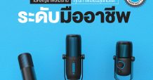 อาร์ทีบีฯ เดินเกมรุกขยายตลาดไมโครโฟน เปิดตัวไมโครโฟนใหม่ล่าสุด Talk Series จาก JLab