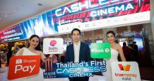 เมเจอร์ ซีนีเพล็กซ์ กรุ้ป เปิดโมเดล “CASHLESS CINEMA” แห่งแรกของไทย ที่ ควอเทียร์ ซีเนอาร์ต