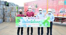 ไทยวาโก้ ร่วมกับ อินโดรามา เวนเจอร์ส เดินหน้ากิจกรรมขวดใสเพื่อโลกสวย ตั้งเป้าแปรรูป PET 1.62 ล้านขวดเป็นเส้นด้ายผลิตชุดชั้นในวาโก้