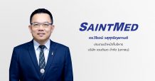 ‘บมจ.เซนต์เมด’ เปิดกลยุทธ์ก้าวสู่ความเป็นเลิศด้านเครื่องมือและอุปกรณ์ทางการแพทย์