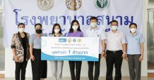 โฮมโปร ร่วมสู้สถานการณ์ COVID-19 จับมือภาครัฐ
