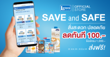 แลคตาซอย พร้อมพ์”ชวนผู้บริโภคอิ่มอร่อยพร้อมสู้โควิด-19 ซื้อครบ 2 ลัง รับฟรีเสื้อรุ่นลิมิเต็ด ช้อปครบ 1,000 บ.ลดอีก 100บ