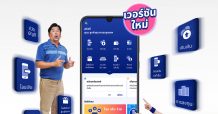 โมบายแบงก์กิ้ง ธนาคารกรุงเทพ 2021 เปลี่ยนไป เดินเกมส์ Content Marketing ชูคอนเซ็ปต์ ‘ไม่เหมือนเดิม เข้าใจคุณมากกว่าเดิม