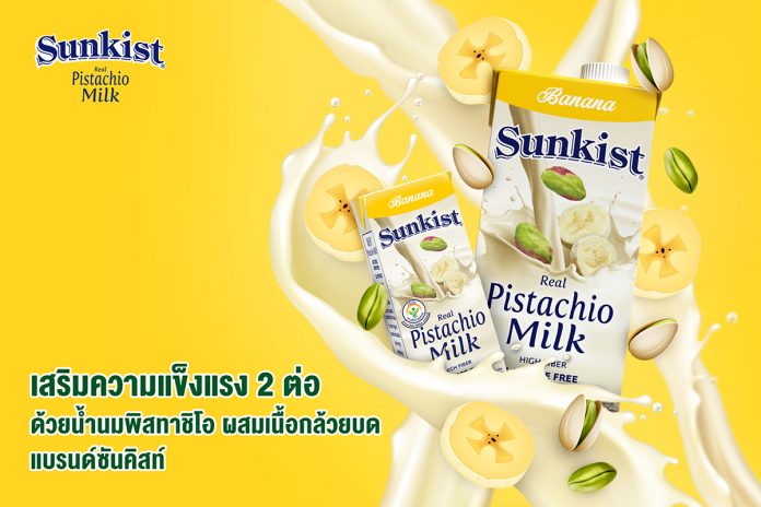 PR-Banana-Sunkist