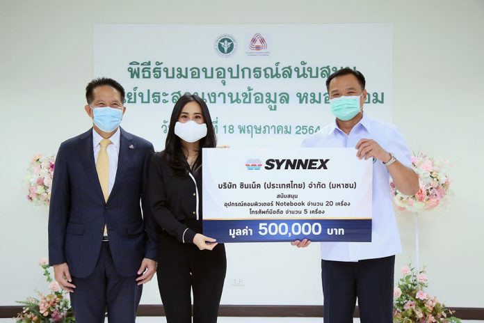 SYNEX_ร่วมสนับสนุนอุปกรณ์ไอที Call center หมอพร้อม