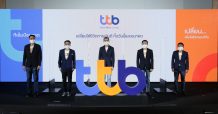 “ทีเอ็มบีธนชาต” ประกาศความพร้อมสร้างชีวิตการเงินที่ดี ทั้งวันนี้และอนาคตให้คนไทย ผ่านการหลอมรวมจุดแข็งสองธนาคาร