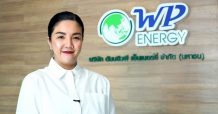 WP ฉายภาพธุรกิจครึ่งปีหลังสดใสรุกขยายธุรกิจก๊าซ LPG ภาคครัวเรือน เสริมทัพ “ผลิต-ซ่อมถัง-โซลาร์ รูฟท็อป” ดันรายได้โตแกร่ง