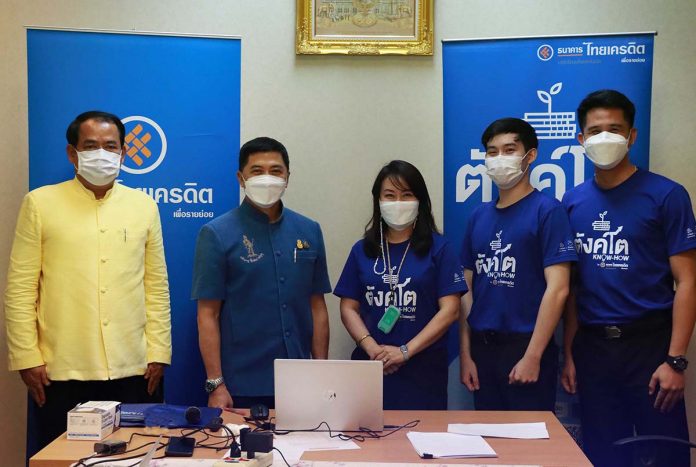 01 อบรมตังค์โต Online