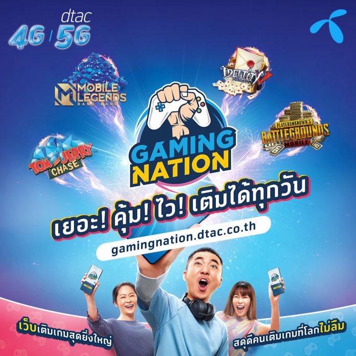 210601_dtac Gaming Nation_Master Key visual_Adapt Size 1080x1080