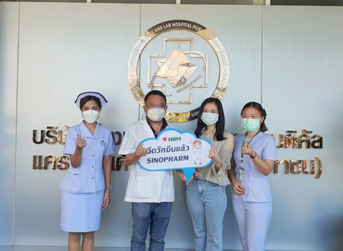 8.IMH -ฉีดSinopharm
