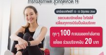 เอไอเอ ประเทศไทย ร่วมกับกลุ่มบริษัทเอไอเอ จัดกิจกรรม“AIA Vitality Active Weekend Charity Challenge ภารกิจสุขภาพดี สู้วิกฤตโควิด 19”
