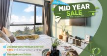 “MID YEAR SALE” โปรสุดว้าว! ที่ โอ๊ควู๊ดฯ ศรีราชา